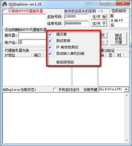 QQExplorer截图