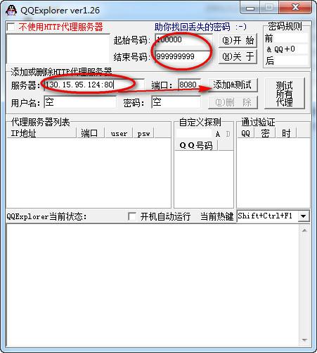 QQExplorer截图