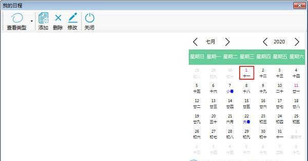 喂来猫之时间截图