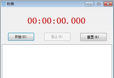 喂来猫之时间截图