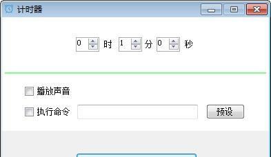 喂来猫之时间截图
