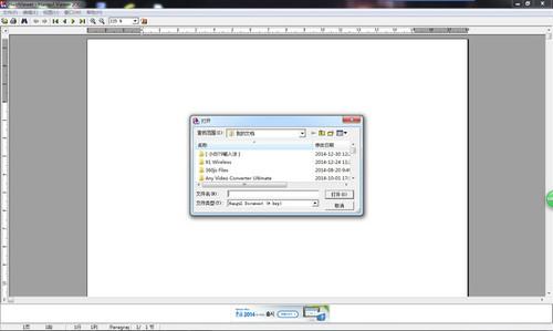 hwp文件阅读器HwpViewer 免费中文版 hwp文件阅读器