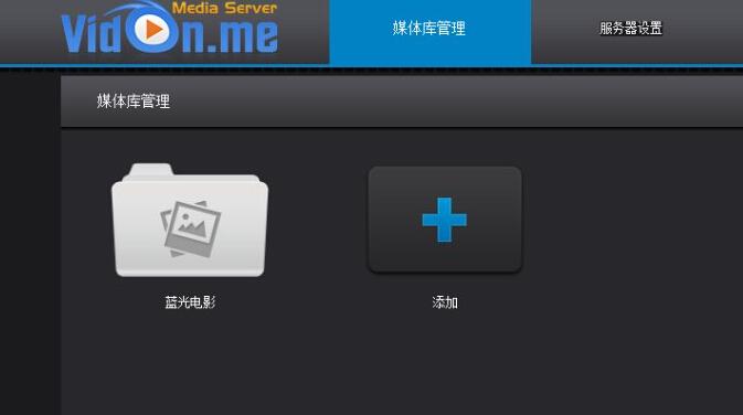 威动播放器pc版 2.2.1.1 官方版 威动播放器pc版