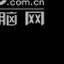 中文繁体排声盲打版 正式版截图