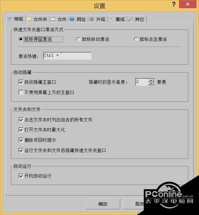 快速文件夹(64位) 5.06截图
