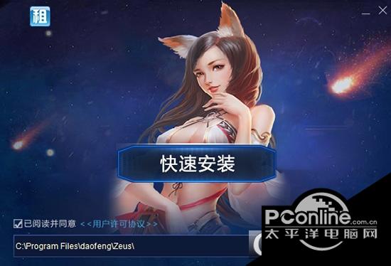 光辉租号上号器截图