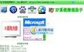XP系统清理助手截图