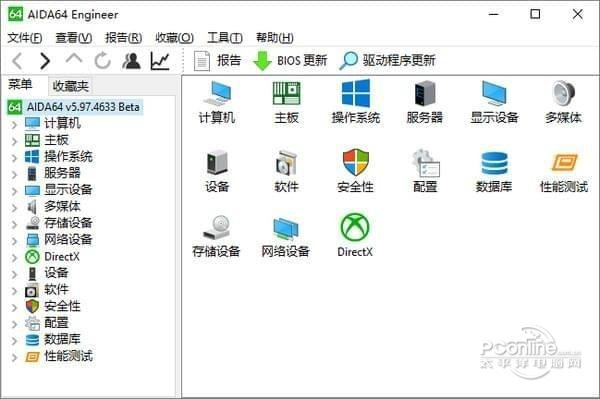 AIDA64 Engineer(硬件检测工具)截图