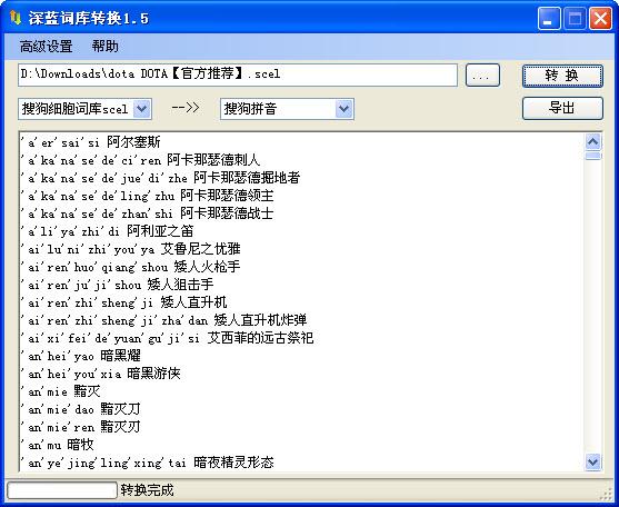 DOTA文字包截图