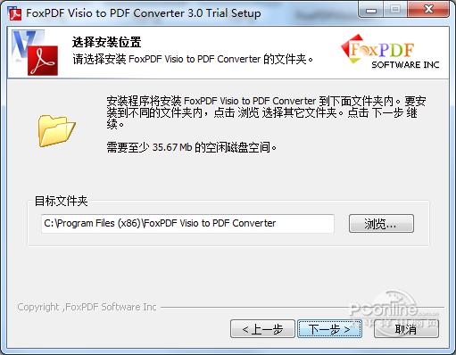 FoxPDF Visio to PDF Converter截图