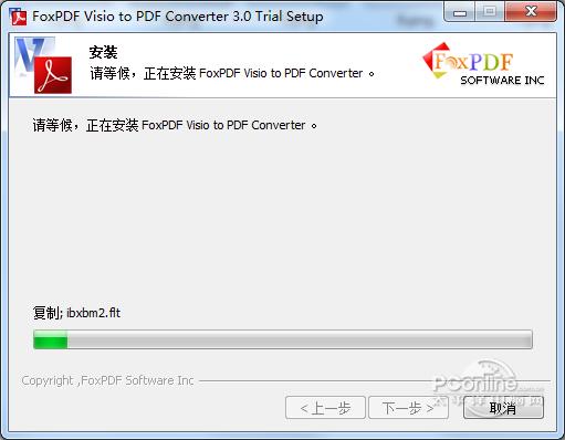 FoxPDF Visio to PDF Converter截图