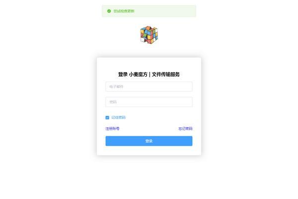 小麦魔方 2.0.3 官方版 小麦魔方