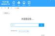 Vivo刷机救砖工具 1.2.4正式版截图