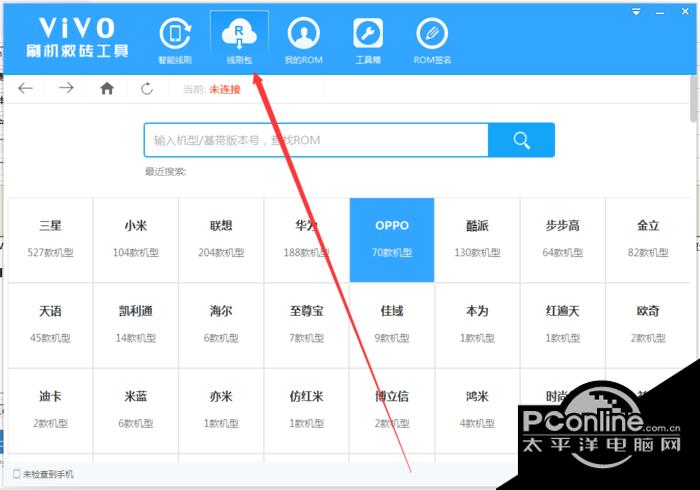 Vivo刷机救砖工具 1.2.4正式版 Vivo刷机救砖工具 1.2.4正式版