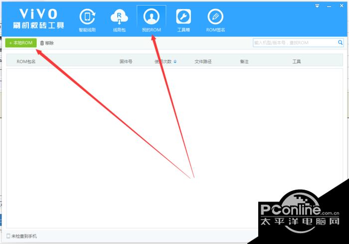 Vivo刷机救砖工具 1.2.4正式版 Vivo刷机救砖工具 1.2.4正式版