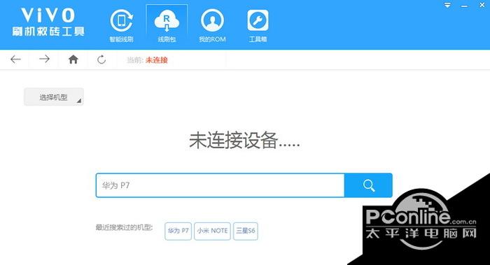 Vivo刷机救砖工具 1.2.4正式版 Vivo刷机救砖工具 1.2.4正式版