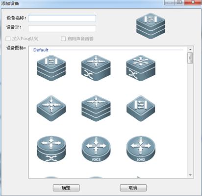局域网监控工具(autoPing)截图