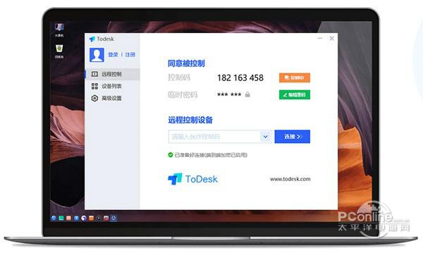 ToDesk Linux版 4.1.0