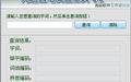 小强五笔编码反查截图