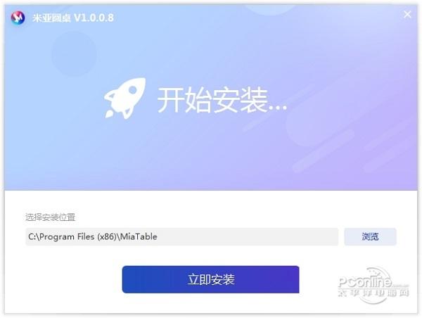 米亚圆桌 1.5.0.2 最新版 米亚圆桌 1.5.0.2 最新版