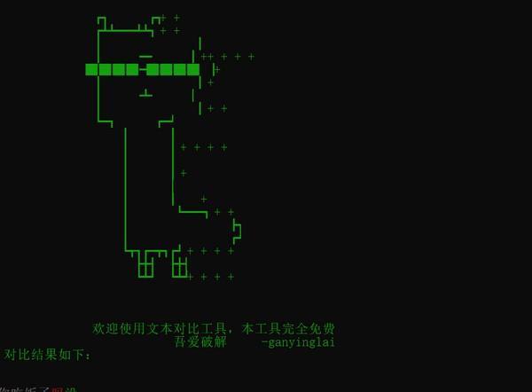批量文本对比工具