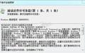 Microsoft Virtual PC截图