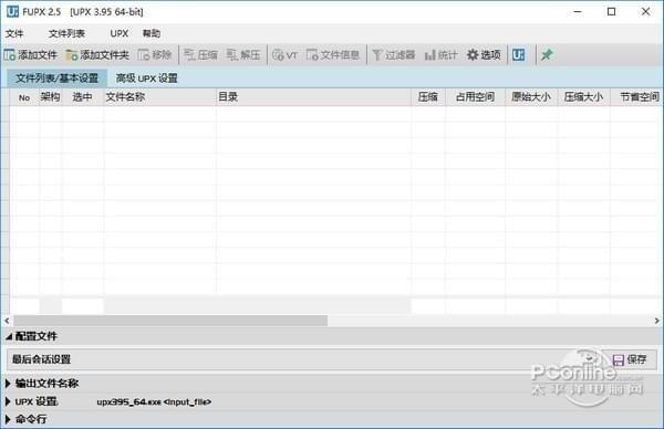 FUPX 3.0 正式版 FUPX
