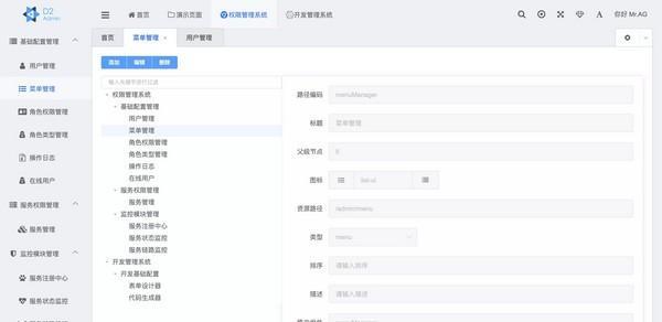 Cloud-Platform(后台管理系统)