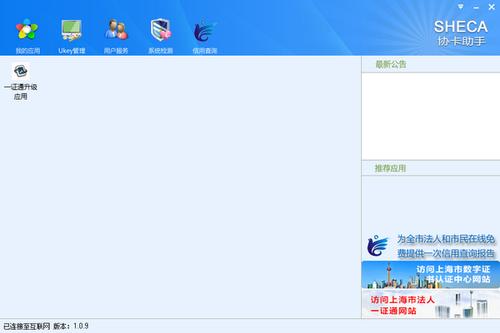 协卡助手截图