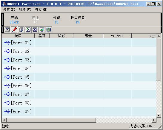YS8231主控优盘量产修复工具截图