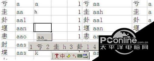 龙凤双笔块块输入法 试用版截图