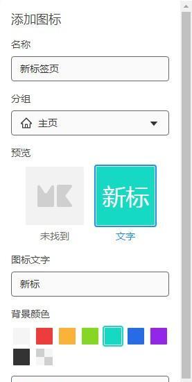 MONKNOW新标签页Chrome插件截图