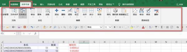 OIIO效率专家 20201103 官方版 OIIO效率专家