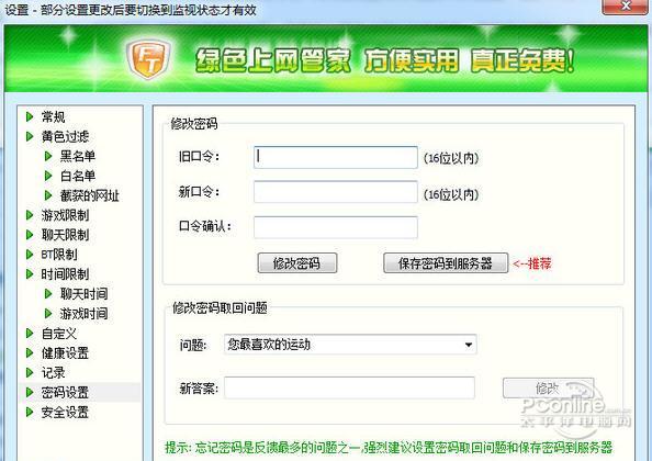 飞腾反黄软件截图
