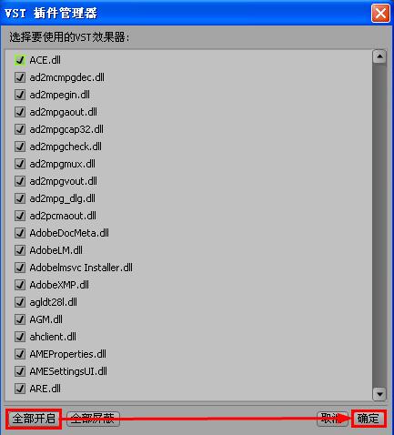 adobe audition VST效果器 正式版 adobe audition VST效果器
