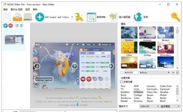 WOW Slider(网页滑块设计工具)
