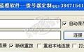 蓝橙宽带连接软件 1.0截图
