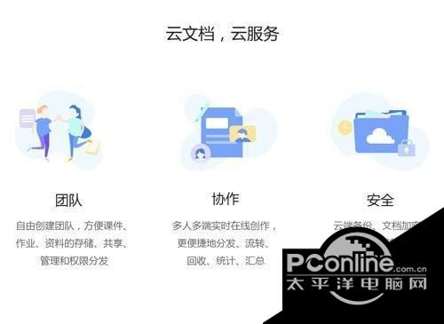 WPS Office 2019 教育版 11.3.0.9236截图