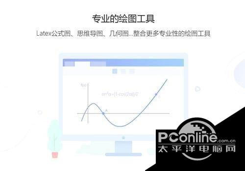 WPS Office 2019 教育版 11.3.0.9236截图
