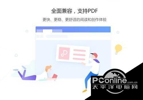 WPS Office 2019 教育版 11.3.0.9236截图