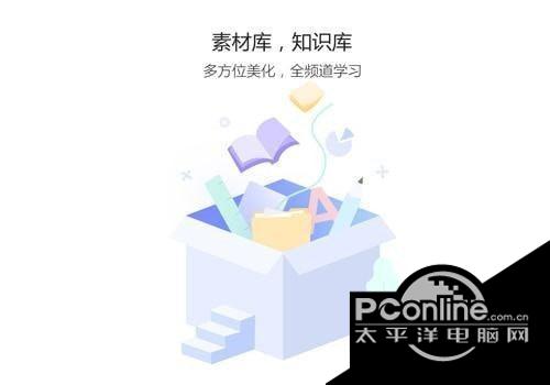 WPS Office 2019 教育版 11.3.0.9236截图