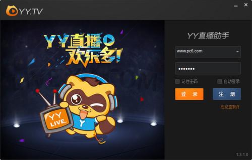 yy直播助手截图