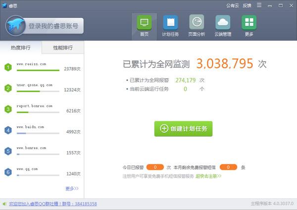 睿思趣测 正式版截图