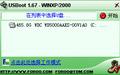 usbboot万能u盘修复工具