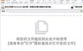 FileViewPro万能格式查看器截图