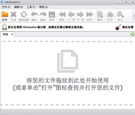 FileViewPro万能格式查看器 4.0 绿色版 FileViewPro万能格式查看器