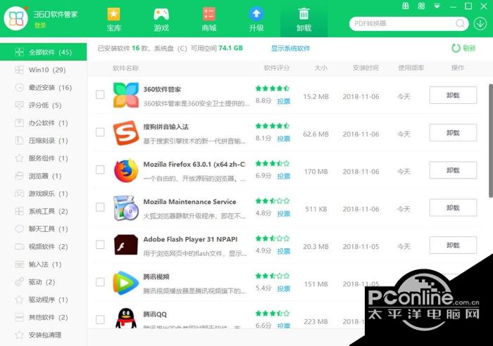 360软件管家提取安装版截图
