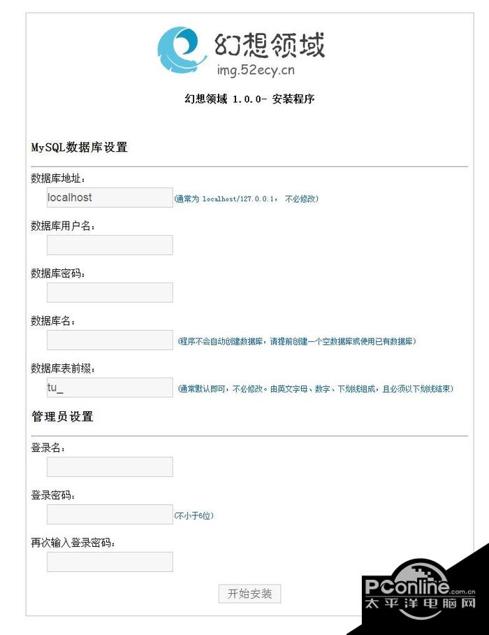 幻想领域网站源码(轻量级新浪图床)截图