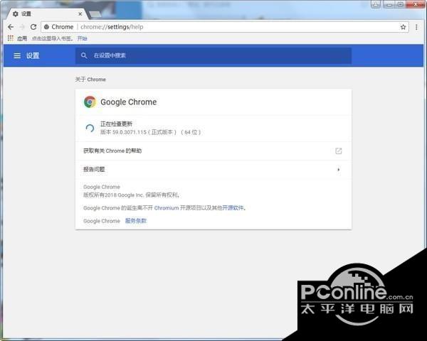 谷歌浏览器(Chrome 59版)