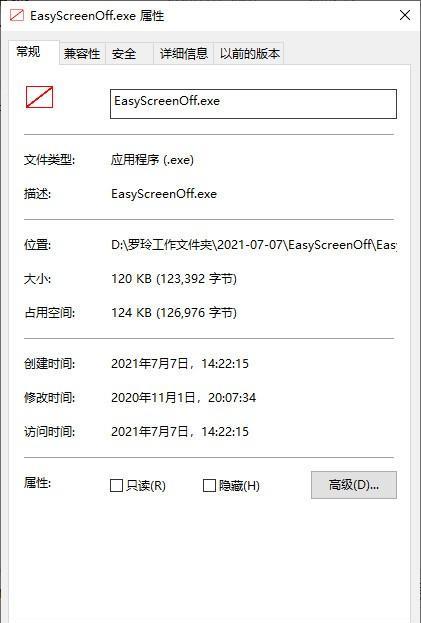 EasyScreenOff(关闭屏幕小工具)